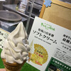 Milk Factory まかいの牧場