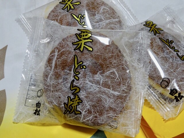 口コミ一覧 白松がモナカ本舗 一番町店 青葉通一番町 和菓子 食べログ 口コミ一覧 白松がモナカ本舗 一番町店 青葉通一番町 和菓子 食べログ