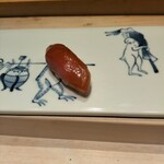 鮨料理 一高 - 中とろ