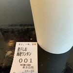 らー麺　Do・Ni・Bo - PP〜✨✨✨