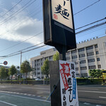 らー麺　Do・Ni・Bo - 山形県警前✨✨✨