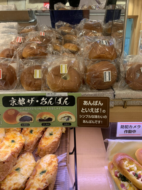 志津屋 京都駅店 Sizuya 京都 パン 食べログ 志津屋 京都駅店 Sizuya 京都 パン 食べログ