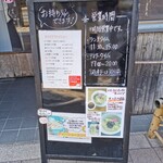 つけ麺 R＆B - 