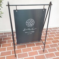 日本のイタリア料理店 sai - 