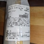 セブンイレブン - 熱量302キロカロリー！