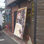 麺家 ぶらっくぴっぐ - 確かに強気のメッセージ(2012.11）