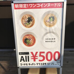 ヌードルキッチン テラコスタ - 