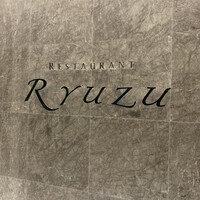 レストラン リューズ - 入り口