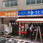 信濃路 - 信濃路　店先