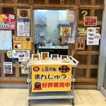 Michi No Eki Jou Bon No Sato - 店内販売コーナー