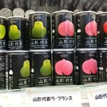 JA山形おいしさ直売所 - 