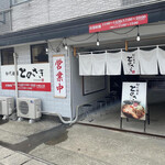 初代麺屋とのさき - 