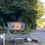 Seikou En Karuizawa Ten