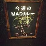 スパイス研究所MAD CHEFs - 