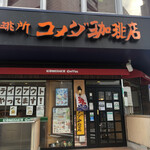 コメダ珈琲店 - 外観