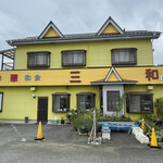 Sanwa Shiyokudou - 三和食堂