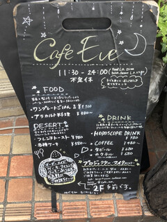 h Cafe Eve - 