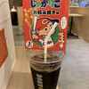 ドトールコーヒーショップ ＪＲ広島駅新幹線店