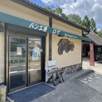 パン工房 ログ - 