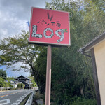 パン工房 ログ - 