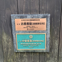 ルアン HOTEL CULTIA 太宰府 - 