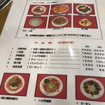 中国料理 大晃飯店 - 