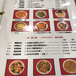 中国料理 大晃飯店 - 