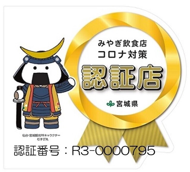 すし 幸村 ゆきむら 勾当台公園 寿司 食べログ