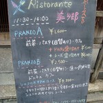 Ristorante 美郷 - 2012・11メニュー看板