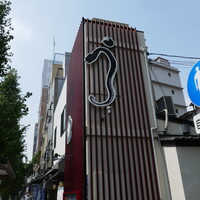 入谷鬼子母神門前のだや - 