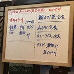 酒肴 亀八 - 本日のメニュー。