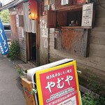 ラーメンねるら - 