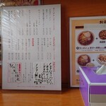 ラーメンねるら - 