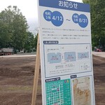 ラーメンねるら - ひでーな