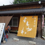 中華そば よしかわ - 外観