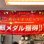 ピッツェリア アミーチ - 