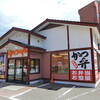 Katsuya - お店　2021/8