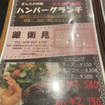 Yakiniku Tecchan Nabe Ginemi - 