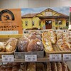 酒々井ベーカリーふっくらパン