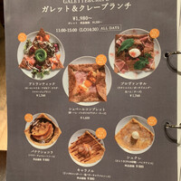 ルバーブ 大名古屋ビルヂング店 - 