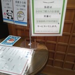 御菓子司 保々屋 - 