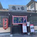 RAMEN TATSUNOYA - 