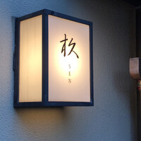 杦 - 