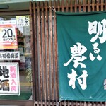 わかば酒店 - 入口