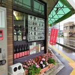 わかば酒店 - 別角度