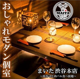 Koshitsu Izakaya Nikuzushi Tabehoudai Maita - ◆2名～4名様向き個室◆ムードあふれる店内とプライベート感満載の個室空間は大切なご宴会の場を彩ること間違いなし。