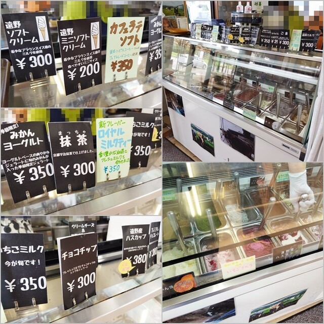 遠野酪農舎 夢産直かみごう店 - 平倉（ジェラート・アイスクリーム）の写真