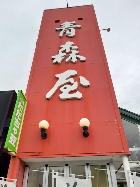 フルーツショップ青森屋 鶴岡 ケーキ 食べログ