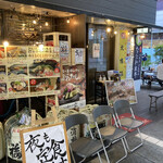 Oosaka Monryouri Sora - お店の外観