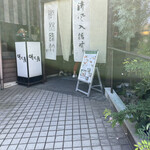 創作厨房 時代屋 - 